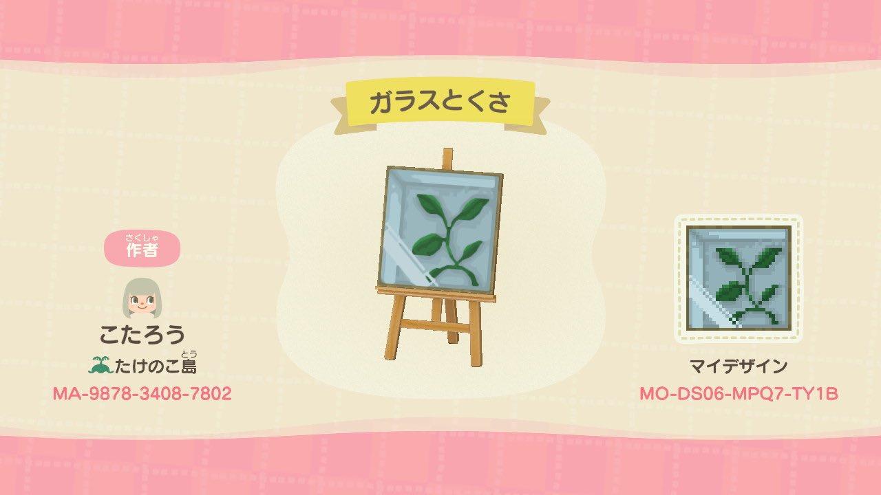 Animal Crossing New Horizons Design ID Codes, ACNH Creator IDs Database ...